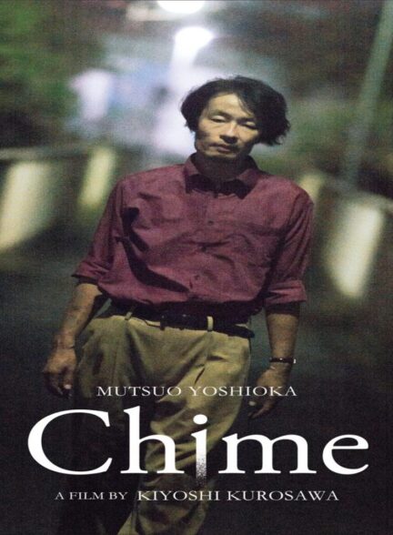Chime 2024