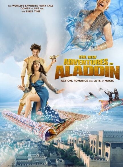 ماجراهای جدید علاءالدین | The New Adventures of Aladdin 2015