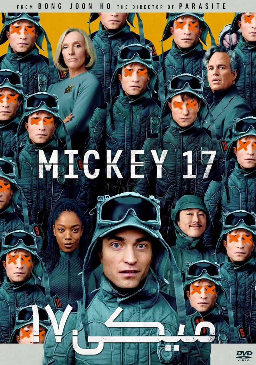 میکی 17 | Mickey 17 2025