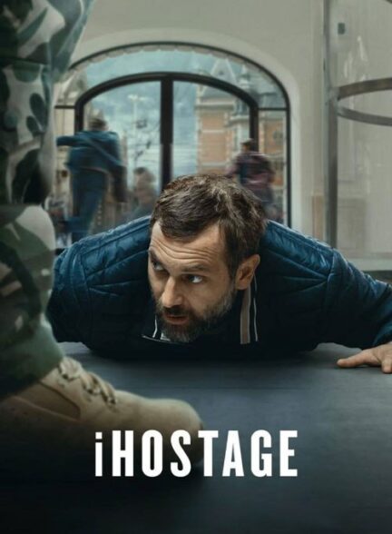 آی هاستج | iHostage 2025