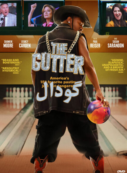 گودال | The Gutter 2024