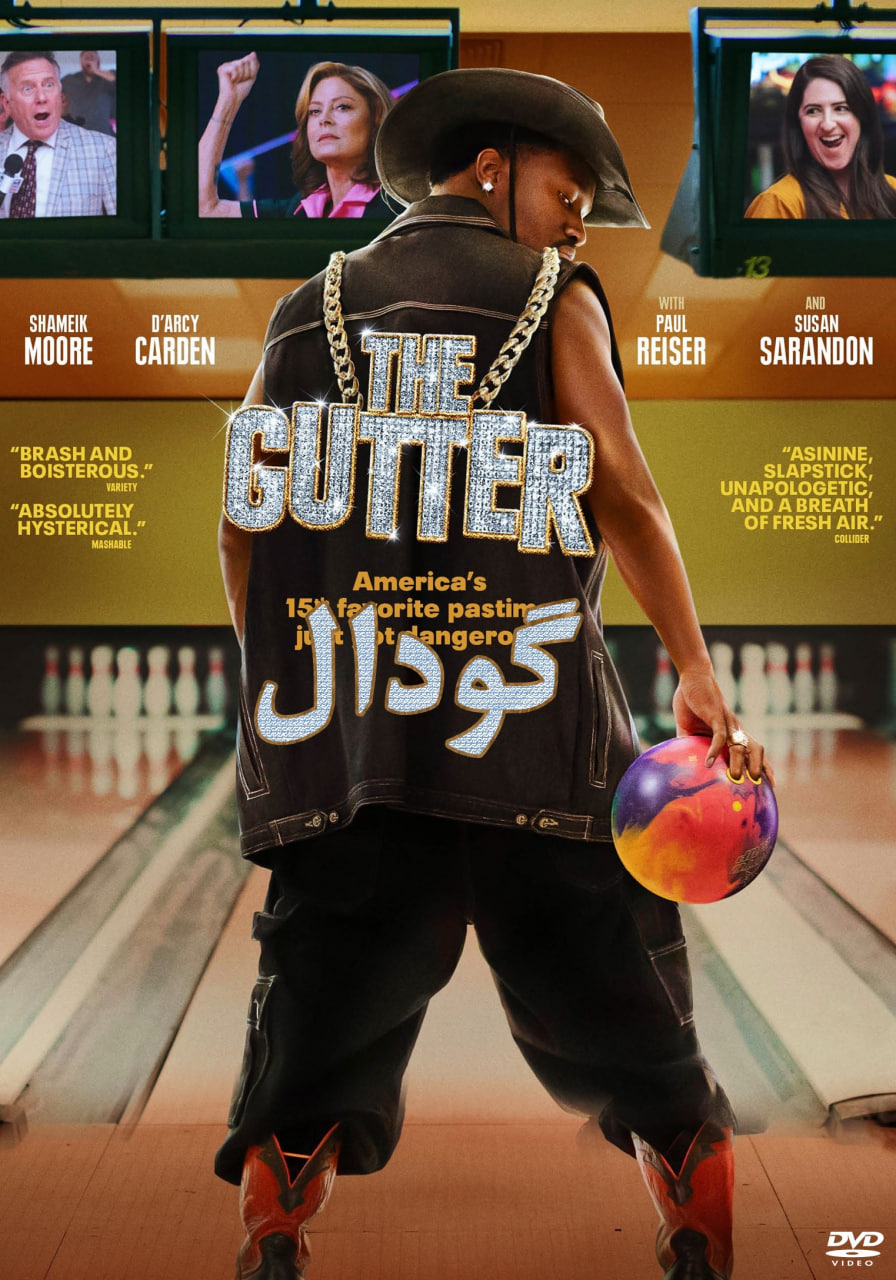 گودال | The Gutter 2024