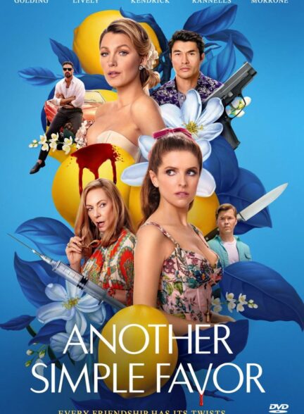 یک درخواست کوچک دیگر | Another Simple Favor 2025